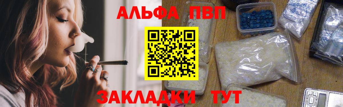 APVP VHQ  APVP крисы CK  A-PVP Crystall  наркота  Вход с VPN  Новокубанск 