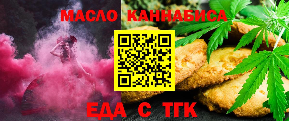 Новокубанск  Еда ТГК конопля  Вход с VPN 