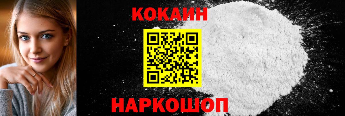 COCAIN VHQ  Вход с VPN  Новокубанск 
