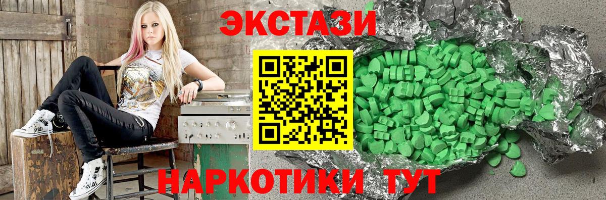 Ecstasy  ЭКСТАЗИ mix  сколько стоит  Новокубанск  Ecstasy 300 mg  Вход с VPN 