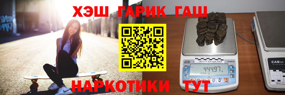 Гашиш Изолятор Новокубанск