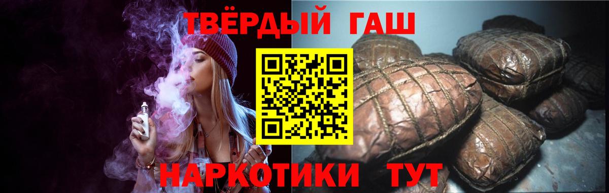 наркошоп  ГАШ Premium  ГАШИШ  Вход с VPN  ГАШИШ Ice-O-Lator  Новокубанск 