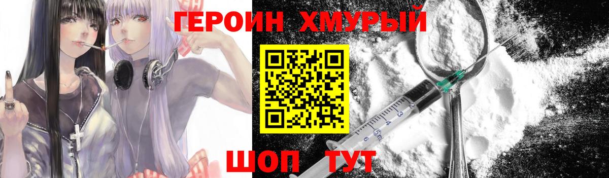 Героин Афган  Вход с VPN  Новокубанск 