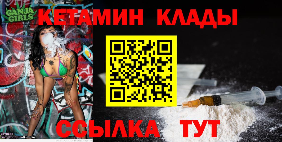 КЕТАМИН VHQ  гидра ссылки  Новокубанск  Вход с VPN 