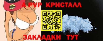 прущие крисы Славянск-на-Кубани