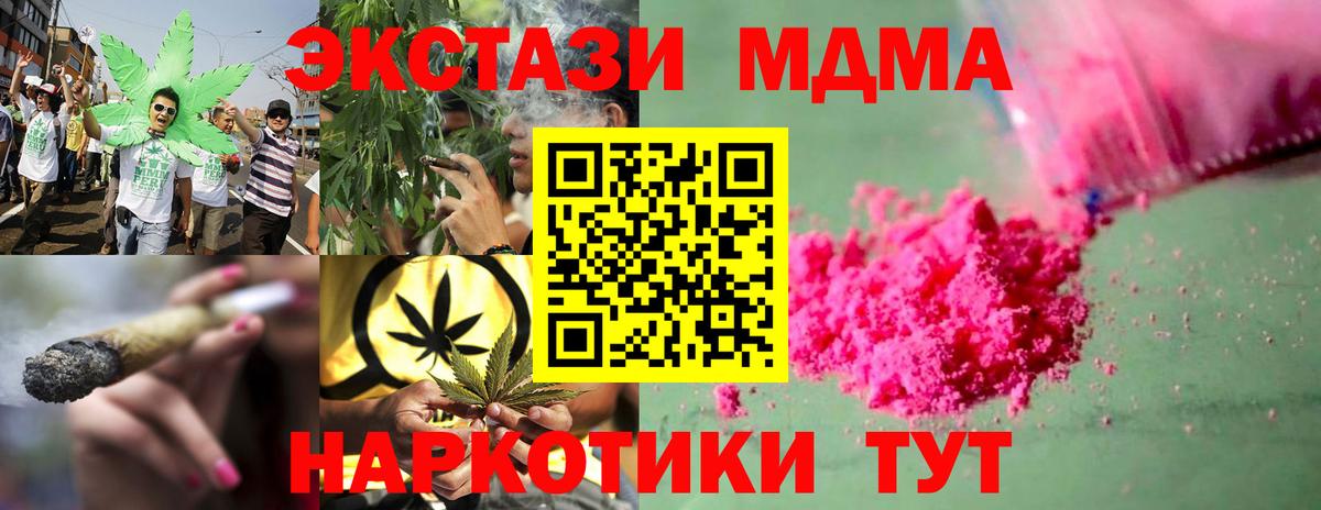 MDMA молли Новокубанск