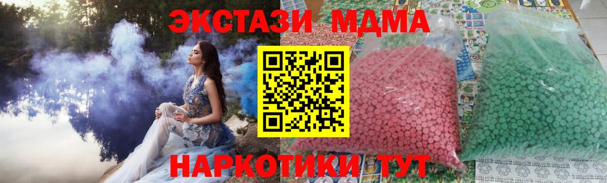 МДМА молли  Вход с VPN  Новокубанск  MDMA Molly 