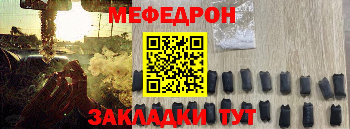 Новокубанск  Меф мяу мяу  МЯУ-МЯУ  Вход с VPN  МЕФ VHQ 