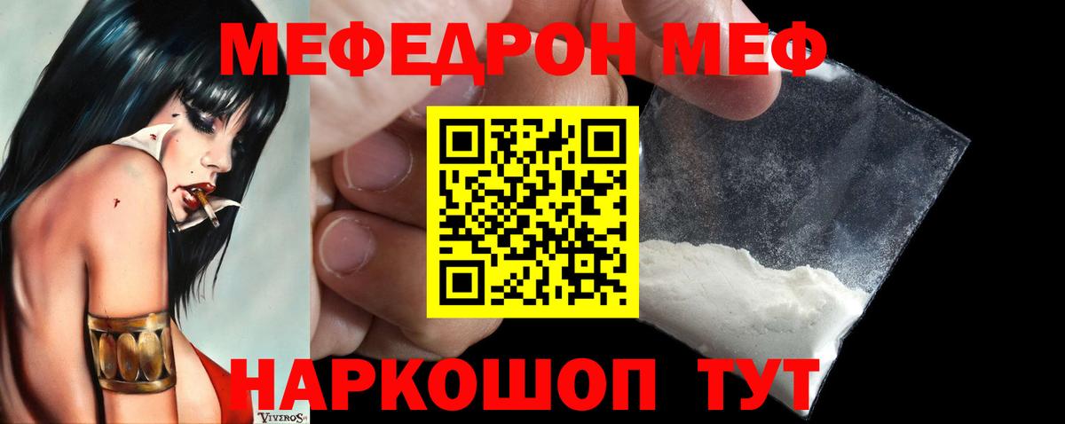 Мефедрон Новокубанск