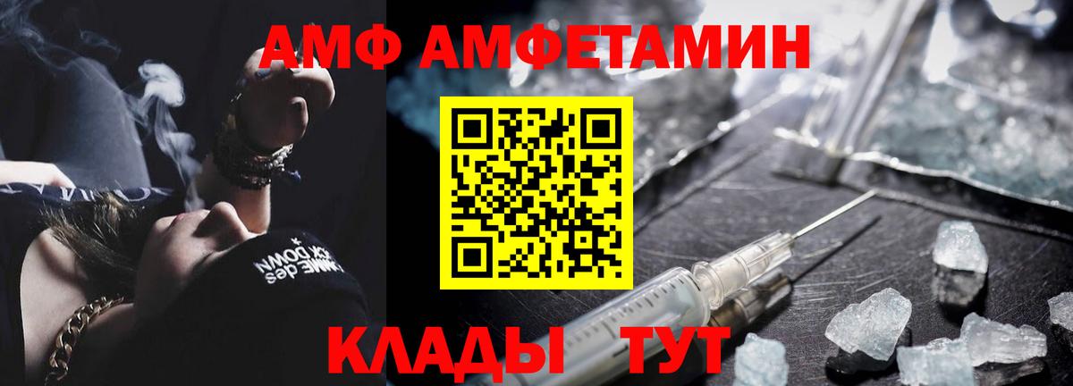 МЕТАМФЕТАМИН пудра Новокубанск