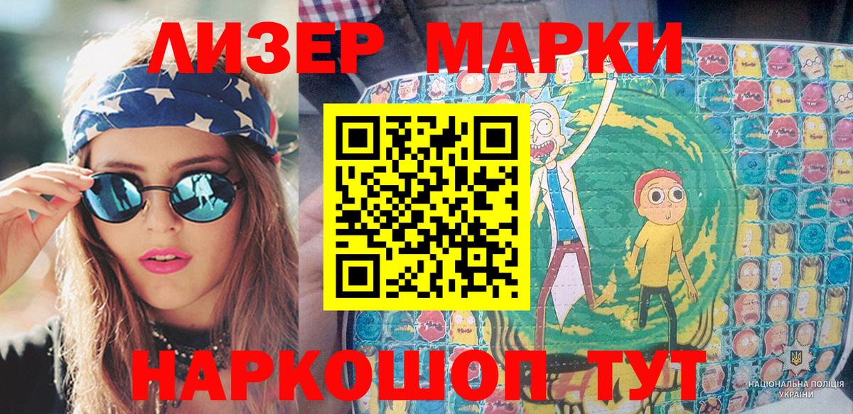 хочу наркоту  Вход с VPN  Новокубанск  Марки 25I-NBOMe 1,8мг 