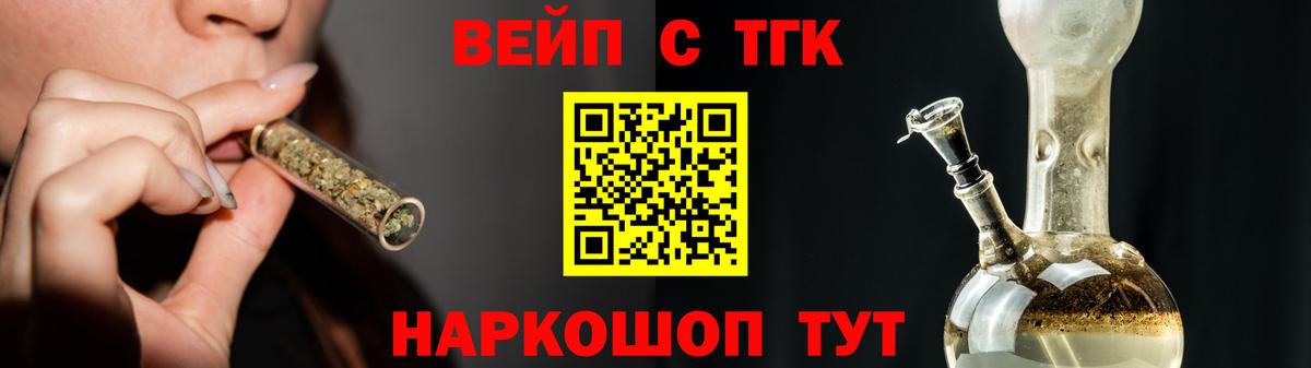 наркотики  ТГК THC oil  Новокубанск  Вход с VPN  ТГК Wax 