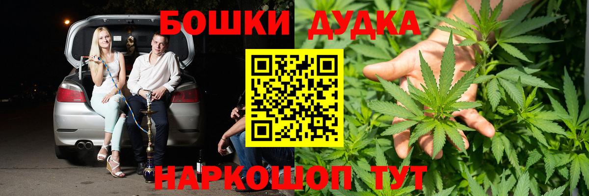 МАРИХУАНА THC 21%  Марихуана гибрид  Конопля конопля  Новокубанск  Вход с VPN 